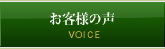 料金プラン