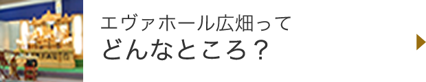 担当してくれるのはどんなスタッフなの？